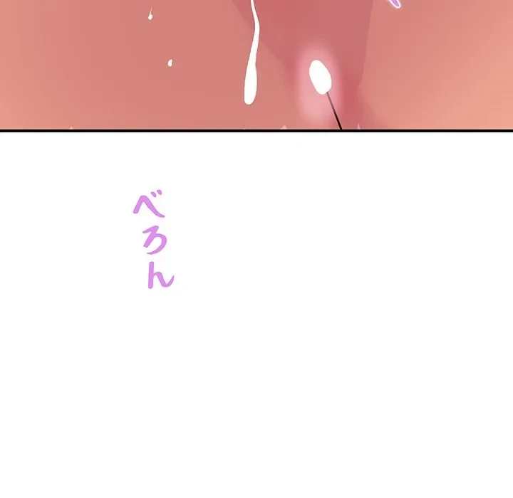 ロイヤルファミリー 第21話 - 144