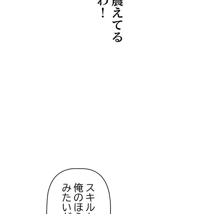 ロイヤルファミリー 第21話 - 153