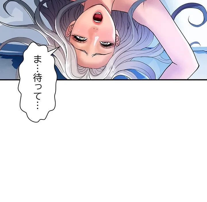 ロイヤルファミリー 第21話 - 159