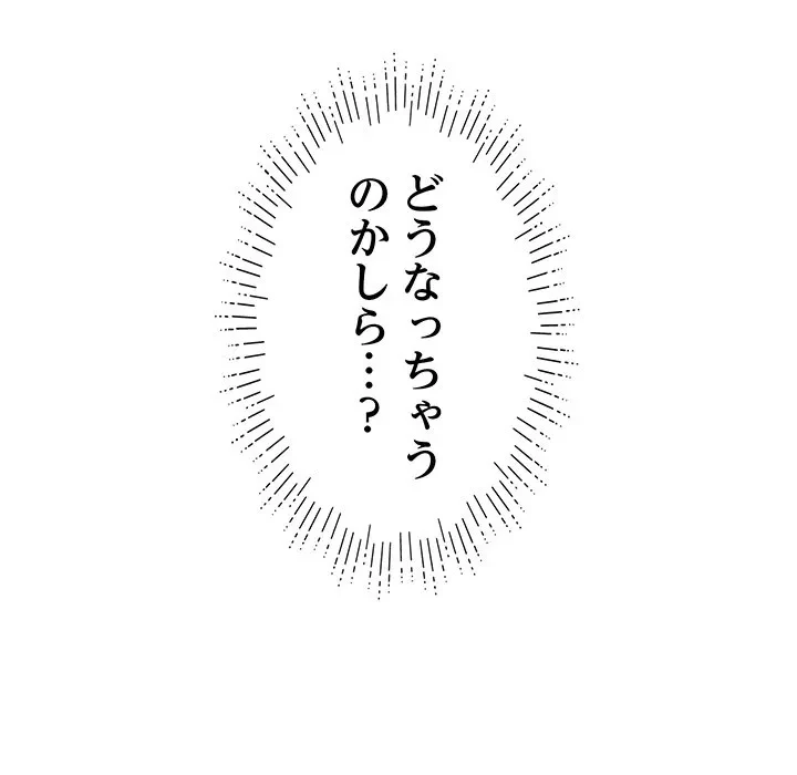 ロイヤルファミリー 第21話 - 181