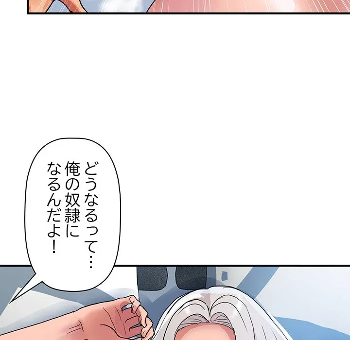 ロイヤルファミリー 第22話 - 20