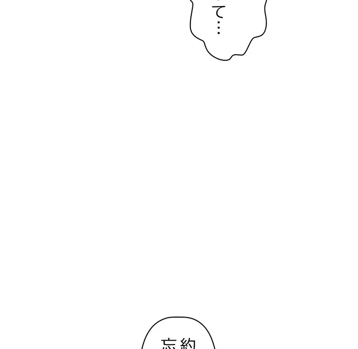 ロイヤルファミリー 第22話 - 22