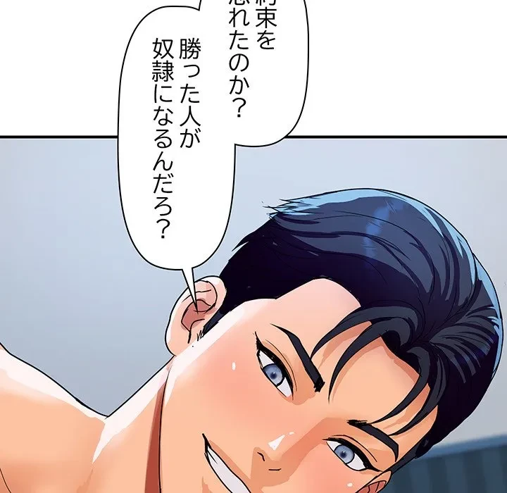 ロイヤルファミリー 第22話 - 23