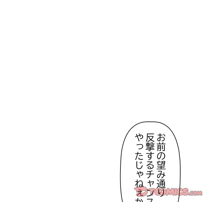 ロイヤルファミリー 第22話 - 39