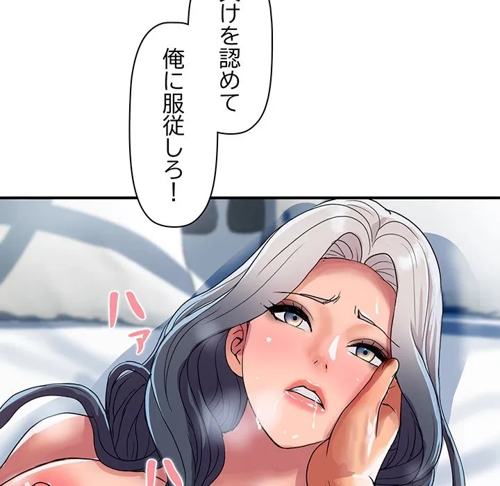 ロイヤルファミリー 第22話 - 42