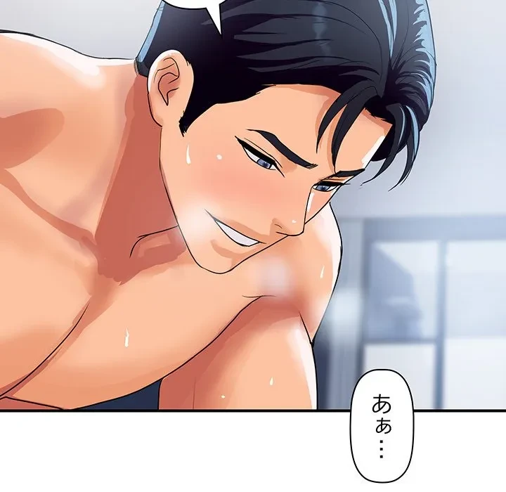 ロイヤルファミリー 第22話 - 45