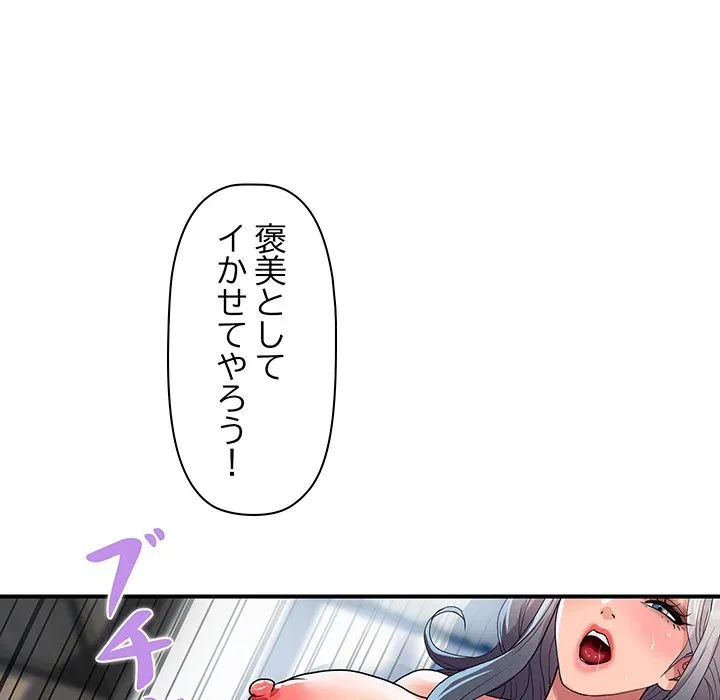 ロイヤルファミリー 第22話 - 47