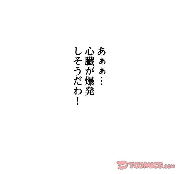 ロイヤルファミリー 第22話 - 63