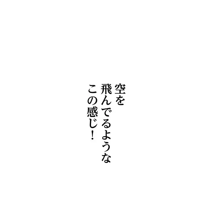 ロイヤルファミリー 第22話 - 66
