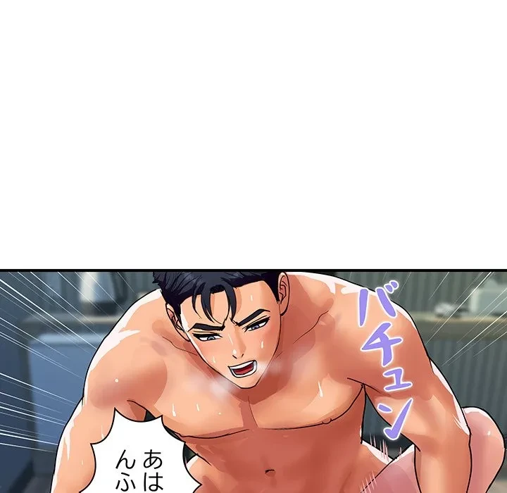 ロイヤルファミリー 第22話 - 67