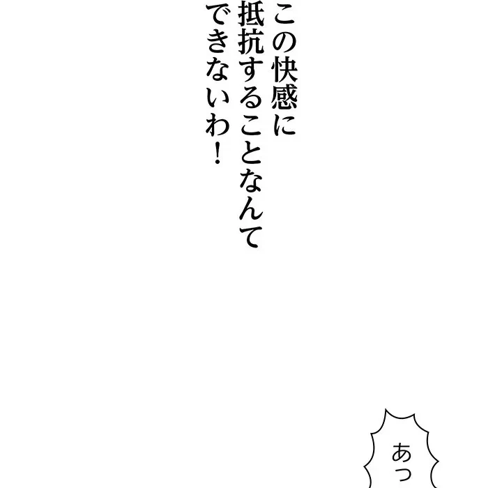 ロイヤルファミリー 第22話 - 69