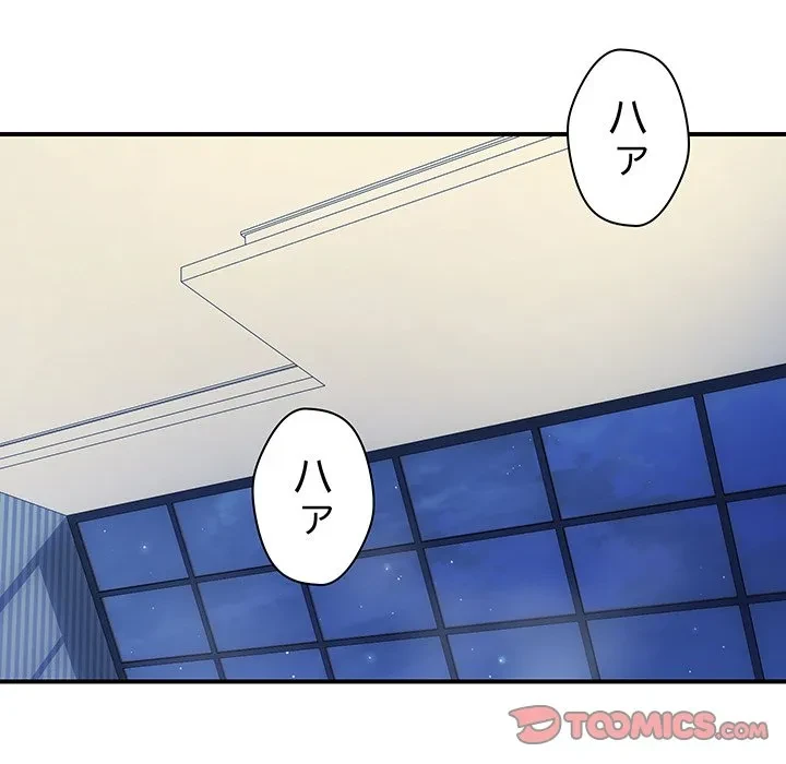 ロイヤルファミリー 第22話 - 75