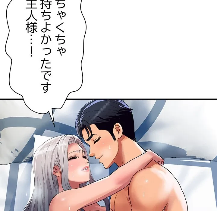 ロイヤルファミリー 第22話 - 77