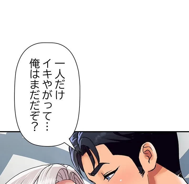 ロイヤルファミリー 第22話 - 80