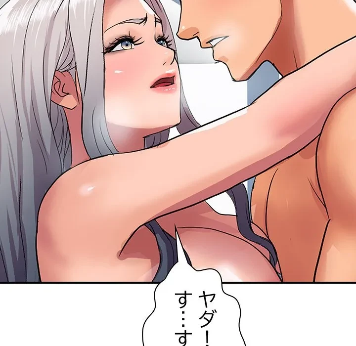 ロイヤルファミリー 第22話 - 81