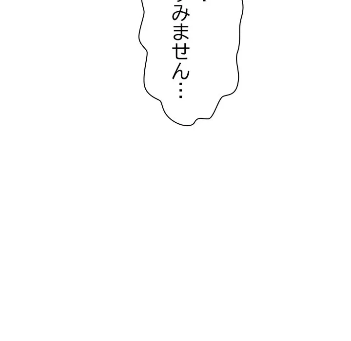 ロイヤルファミリー 第22話 - 82