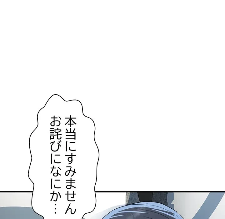 ロイヤルファミリー 第22話 - 83