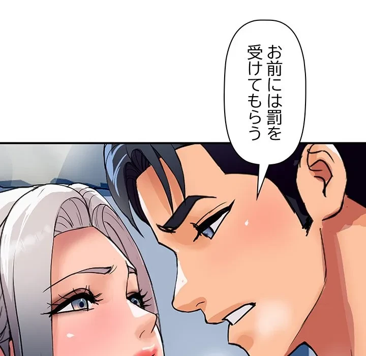 ロイヤルファミリー 第22話 - 86