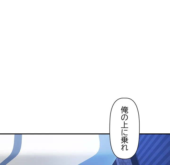 ロイヤルファミリー 第22話 - 88