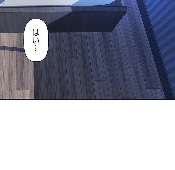 ロイヤルファミリー 第22話 - 89