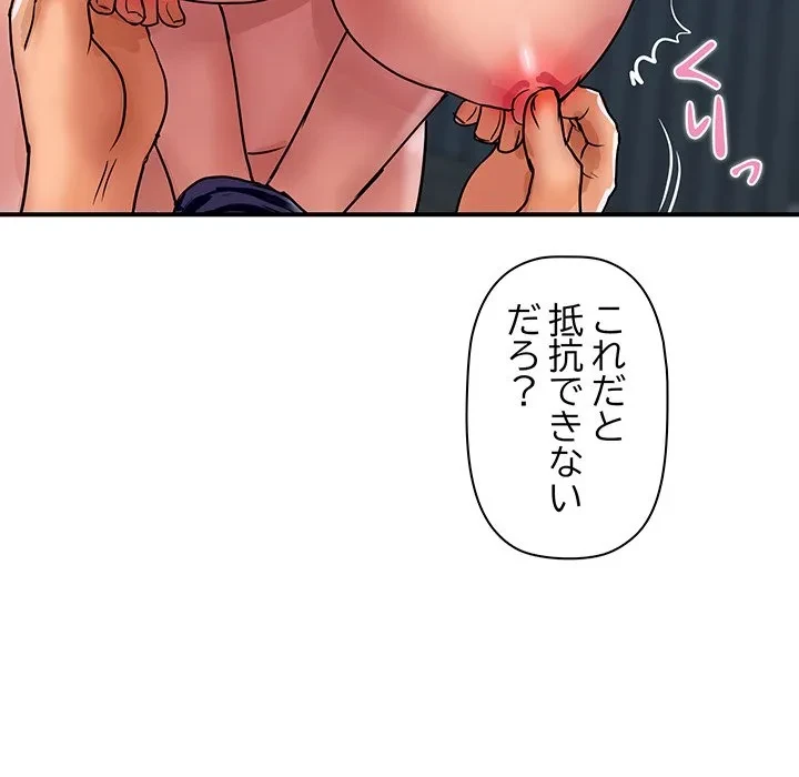 ロイヤルファミリー 第22話 - 95