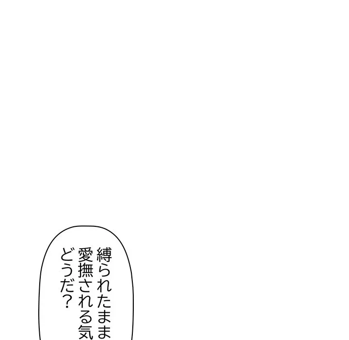 ロイヤルファミリー 第22話 - 96