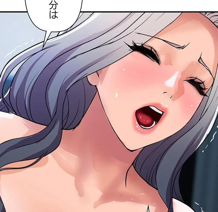 ロイヤルファミリー 第22話 - 97