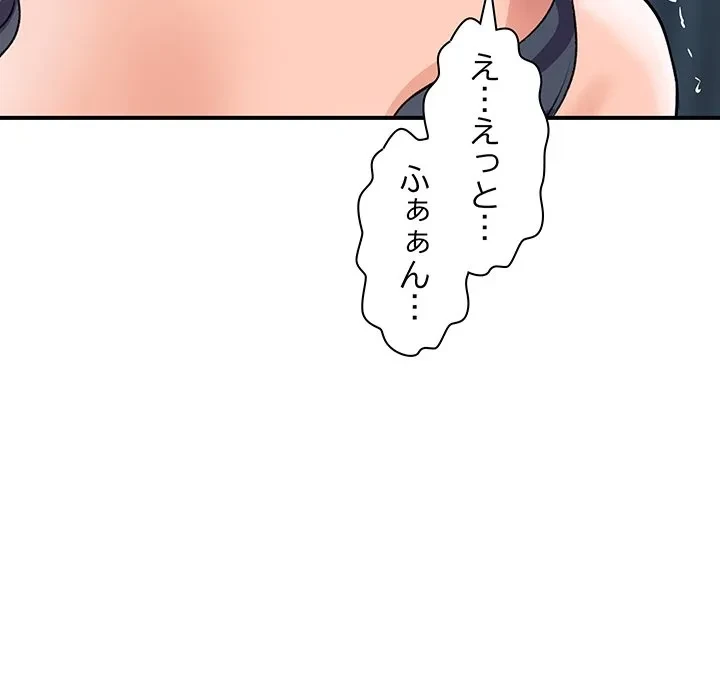 ロイヤルファミリー 第22話 - 98