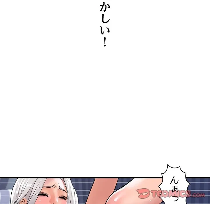 ロイヤルファミリー 第22話 - 135