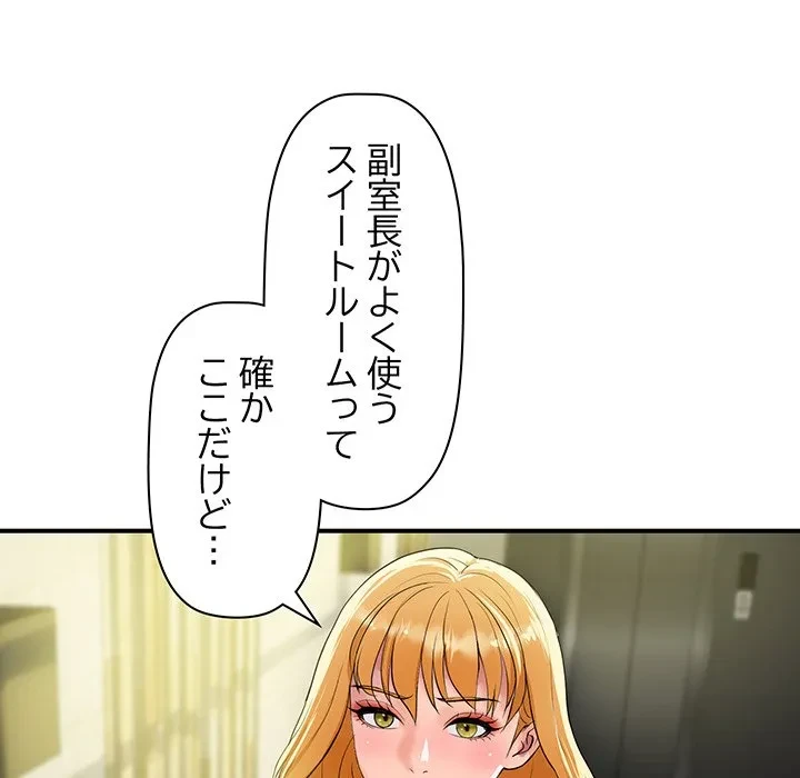 ロイヤルファミリー 第22話 - 157