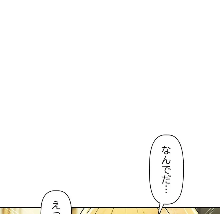 ロイヤルファミリー 第22話 - 162