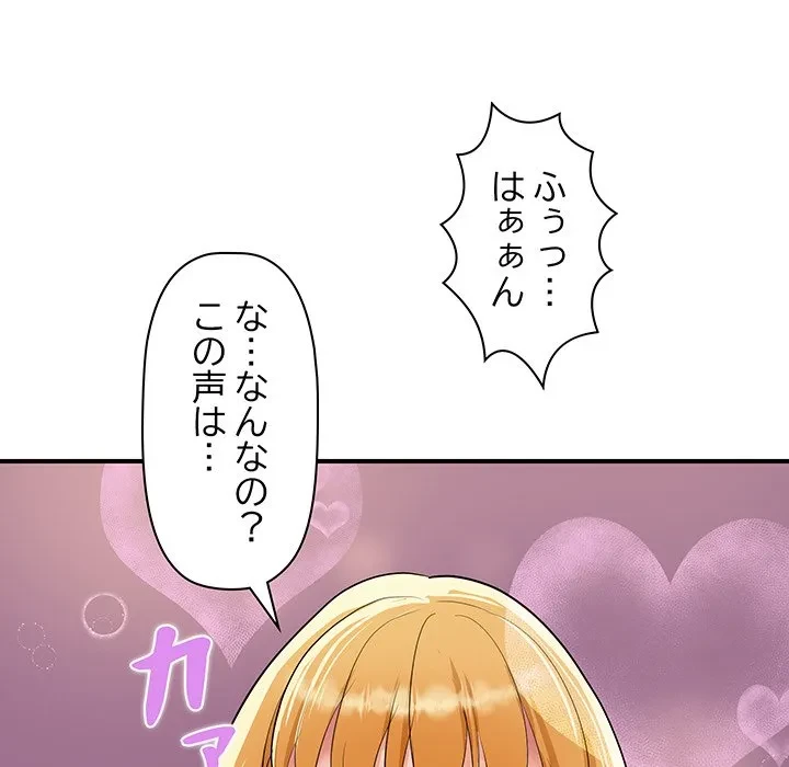 ロイヤルファミリー 第22話 - 165