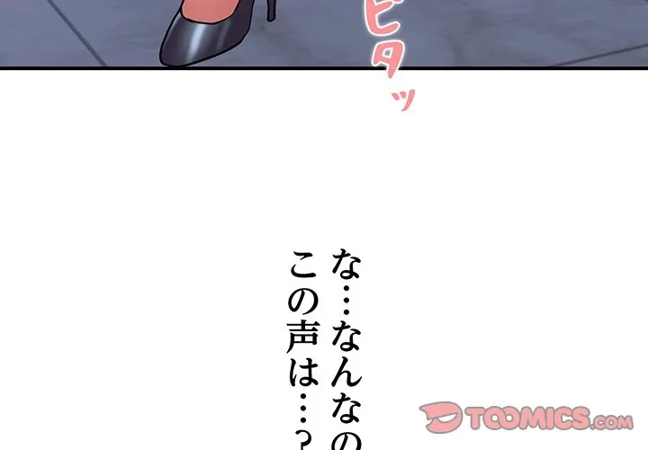 ロイヤルファミリー 第23話 - 3