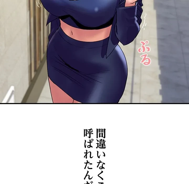 ロイヤルファミリー 第23話 - 6