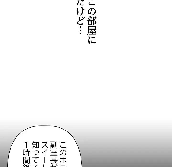 ロイヤルファミリー 第23話 - 7