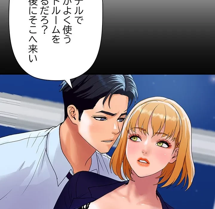 ロイヤルファミリー 第23話 - 8