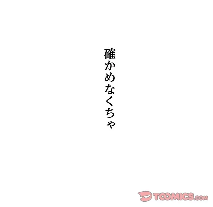 ロイヤルファミリー 第23話 - 15