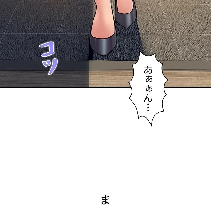 ロイヤルファミリー 第23話 - 17