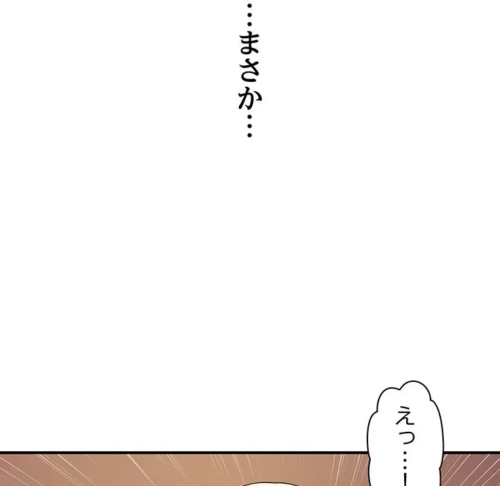 ロイヤルファミリー 第23話 - 18