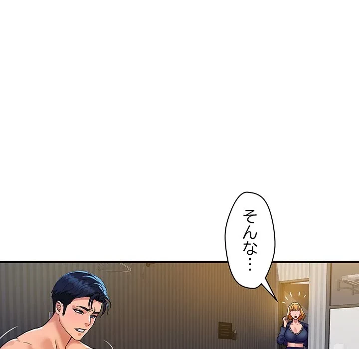 ロイヤルファミリー 第23話 - 20