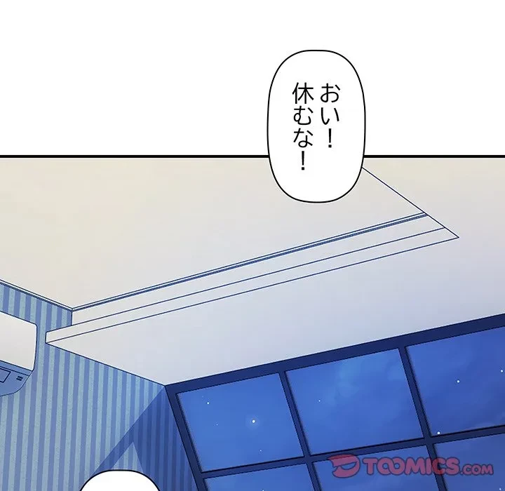 ロイヤルファミリー 第23話 - 69