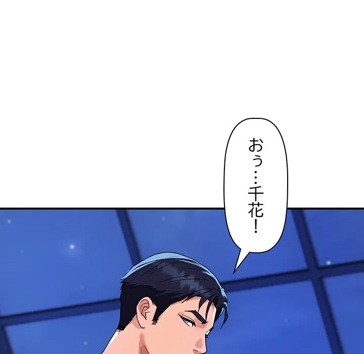 ロイヤルファミリー 第23話 - 77