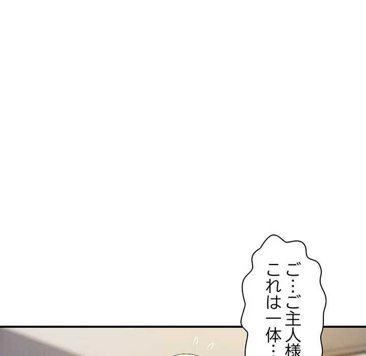 ロイヤルファミリー 第23話 - 79