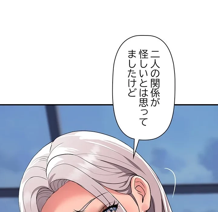 ロイヤルファミリー 第23話 - 85