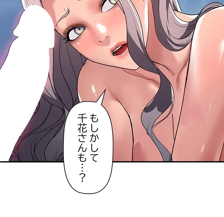 ロイヤルファミリー 第23話 - 86