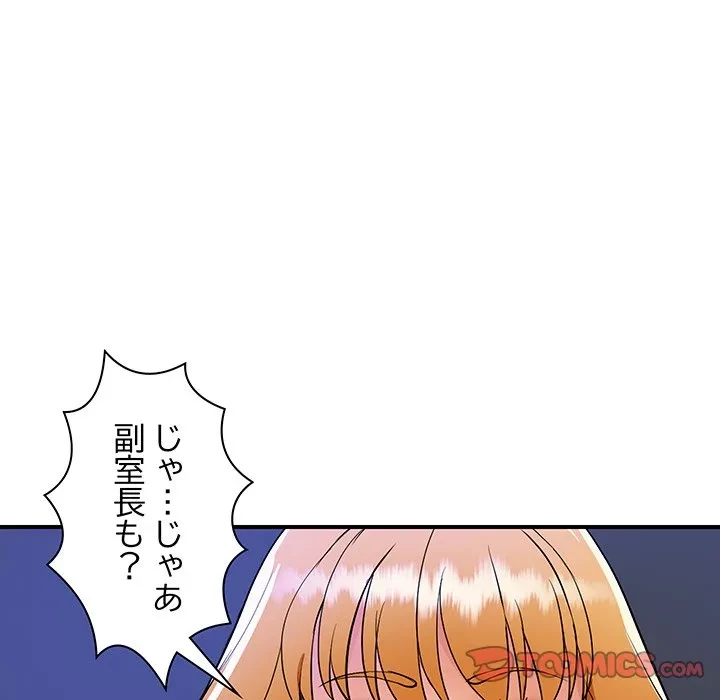 ロイヤルファミリー 第23話 - 87