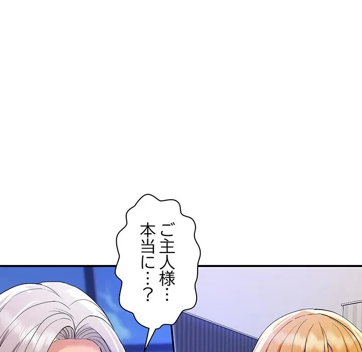 ロイヤルファミリー 第23話 - 89