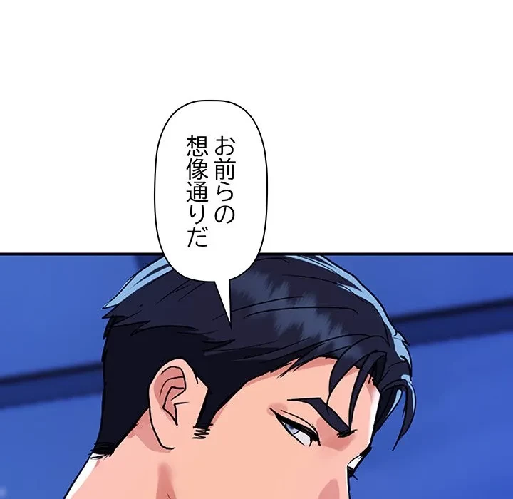 ロイヤルファミリー 第23話 - 92