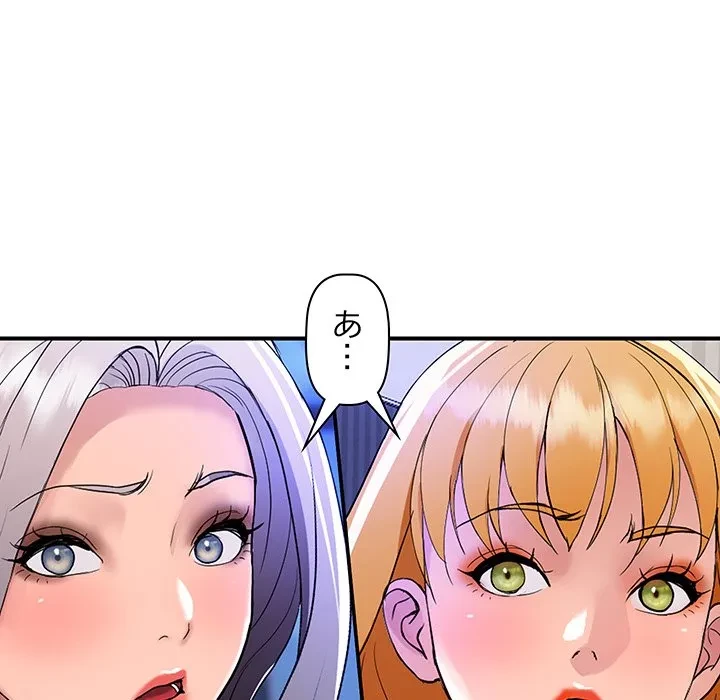 ロイヤルファミリー 第23話 - 97