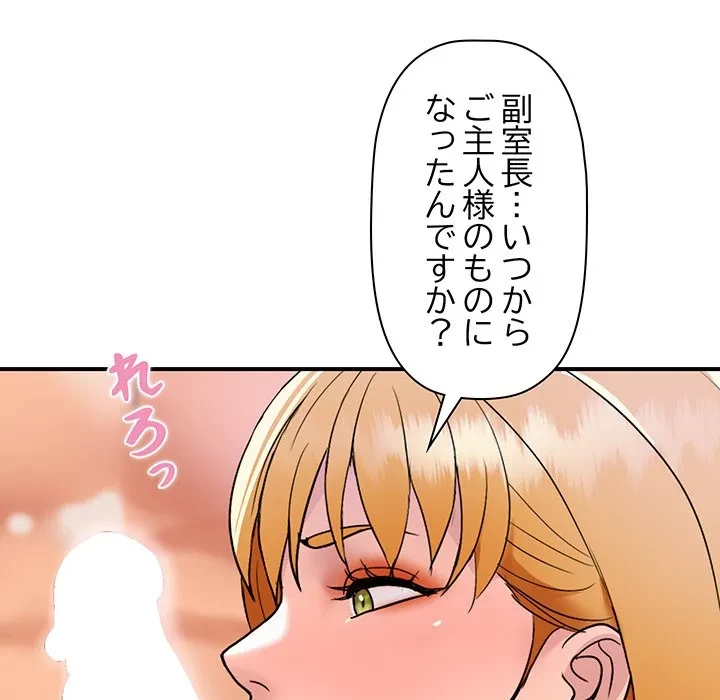 ロイヤルファミリー 第23話 - 106